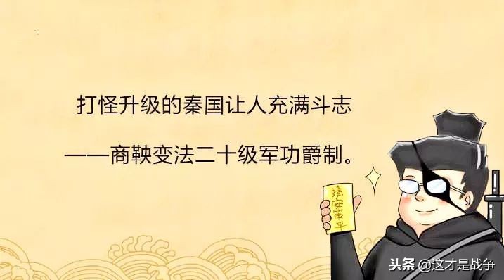 都批评白起坑杀40万降卒太残暴，可从他自己角度看，就没错