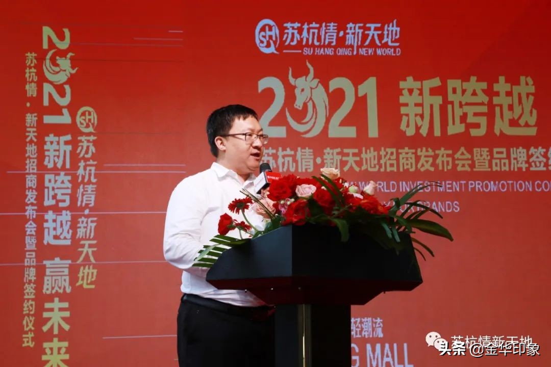 苏杭情新天地义乌,苏杭情招商