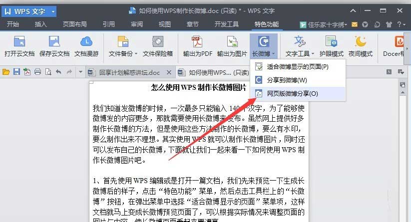 用wps做知识点总结,wps文字排版技巧汇总