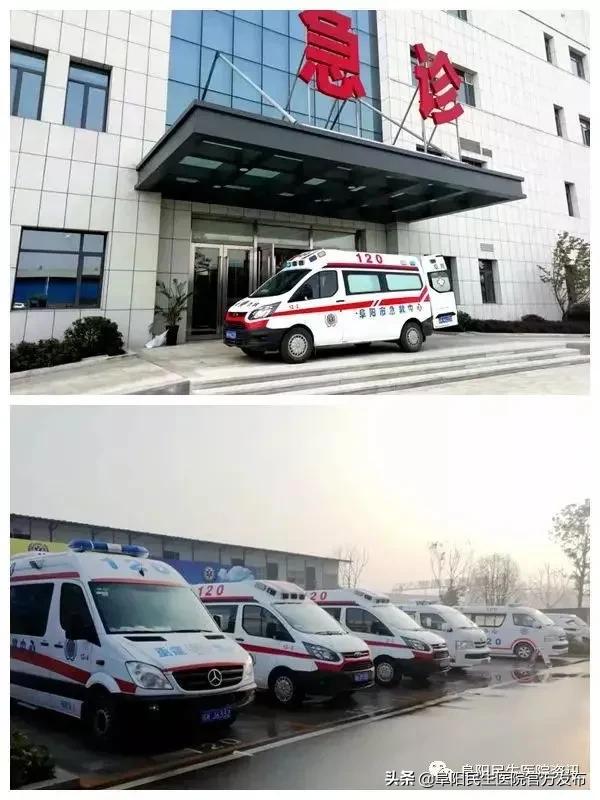 阜阳民生医院体检报告查询,阜阳民生医院24小时电话