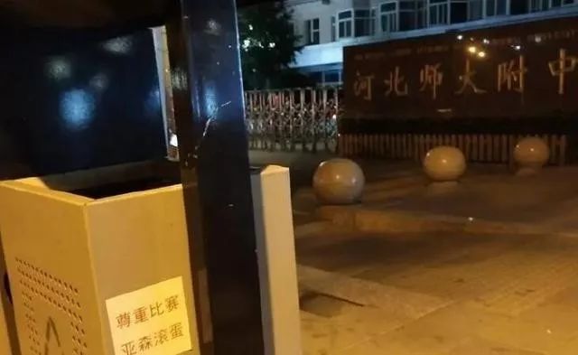 石家庄永昌主教练亚森下课原因,石家庄永昌主教练古特比