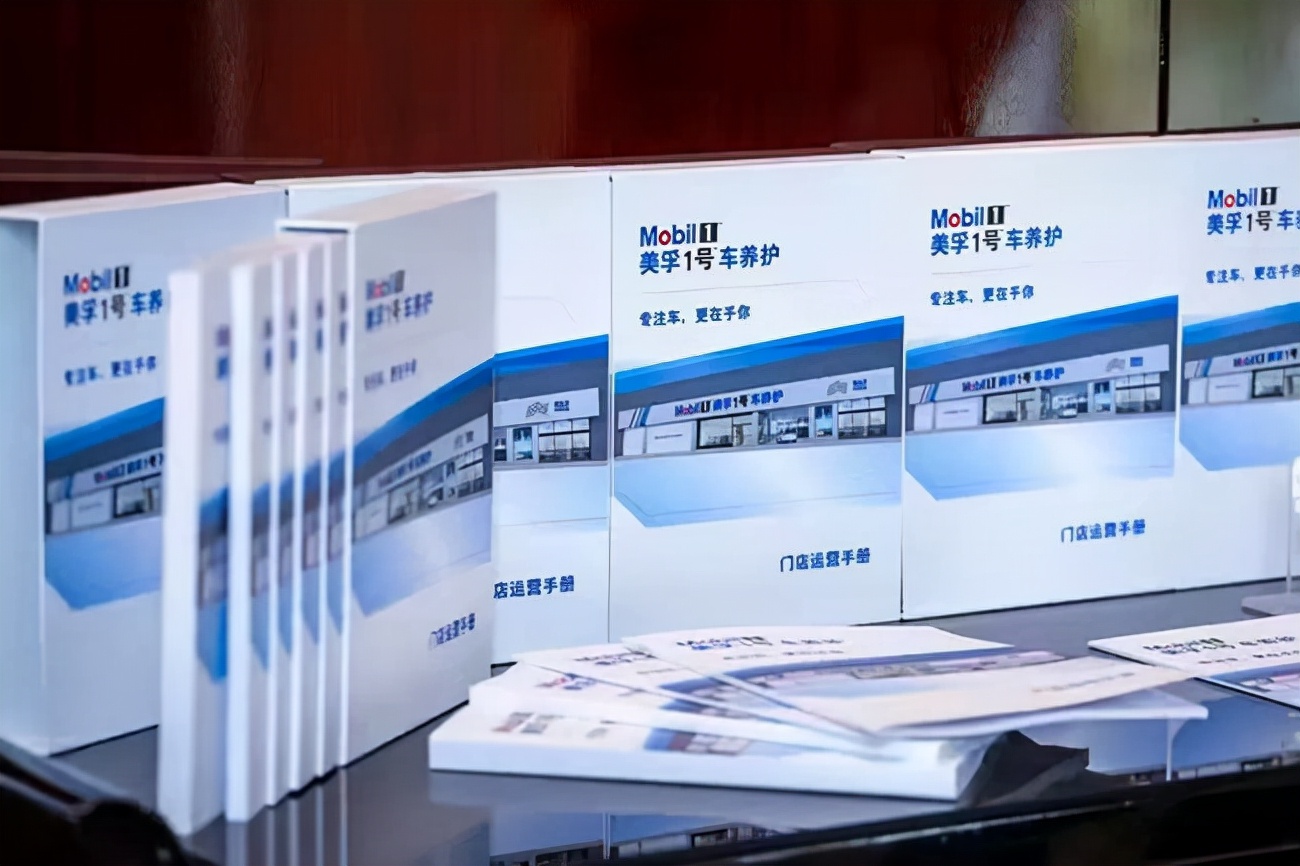 美孚1号车养护加盟,美孚1号车养护加盟要多少钱