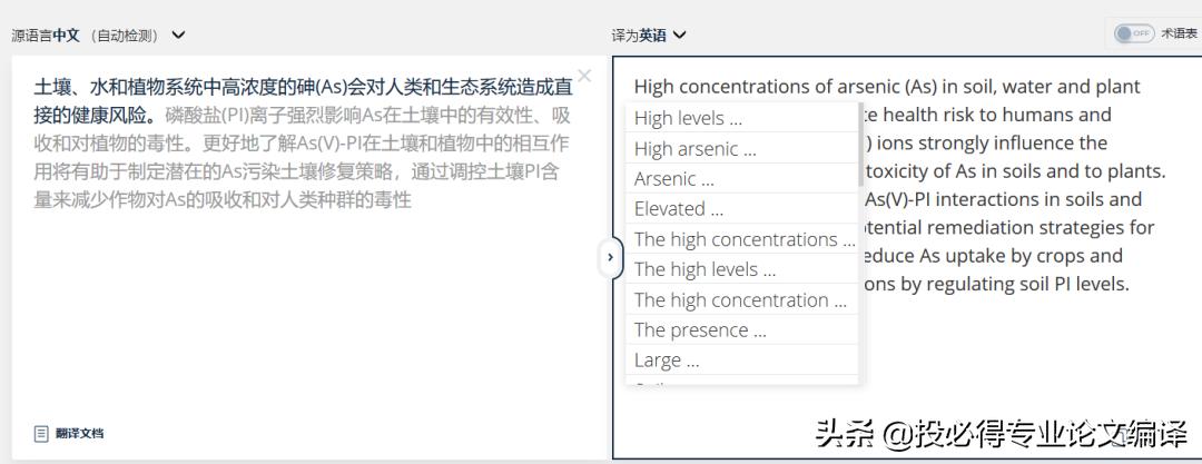 最准确最靠谱的翻译软件,有什么好用的科研翻译软件