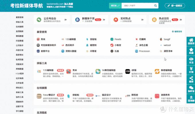 良心推荐！这10个好玩有趣的神仙网站，简直是学习工作必备神器