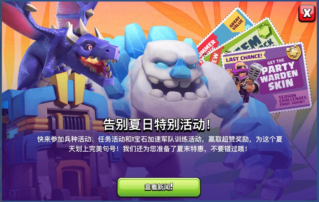 部落冲突资源减半活动,部落冲突10小时要多少宝石