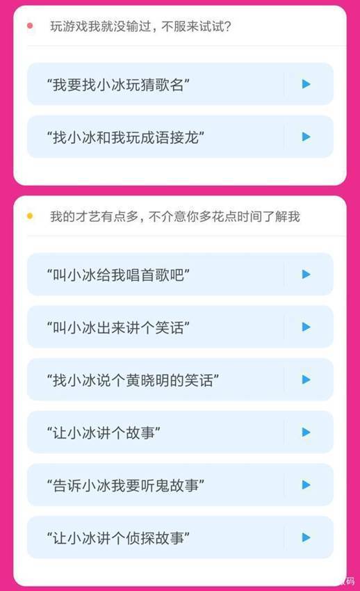 OPPOBreeno一句话就可进入微软小冰模式