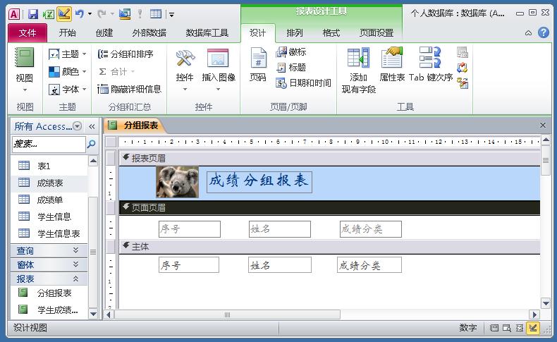 制作学生信息表模板教程,如何制作学生信息登记表格