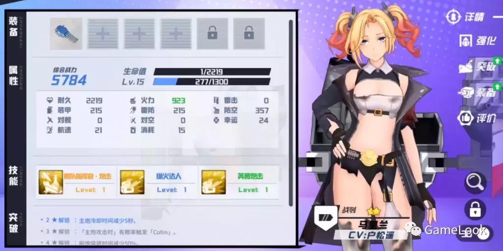 又一款舰娘！耗资1亿，巴别3D舰娘《苍蓝誓约》怎么样？