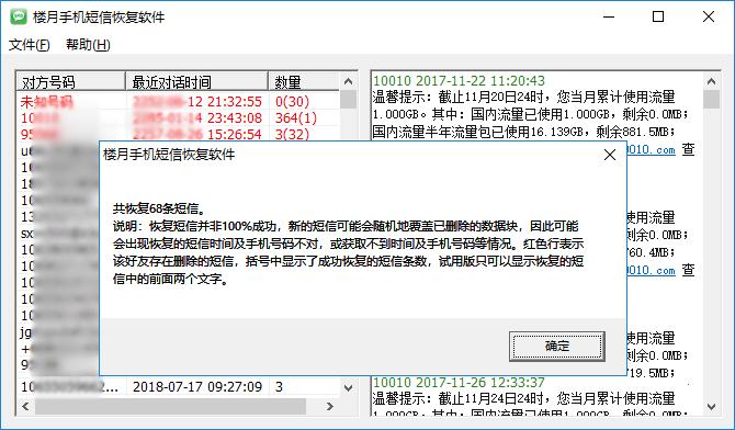苹果手机短信删除怎么恢复,苹果12短信删除了怎么恢复