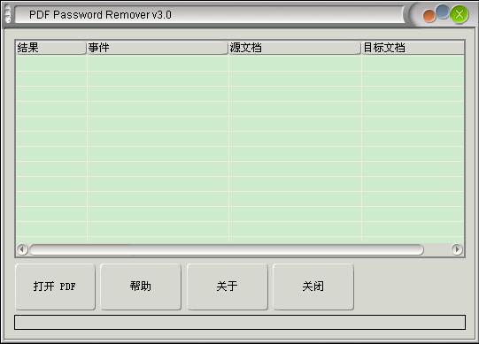 简单pdf解密软件免费官方最新版,pdf快速删掉一页的快捷键
