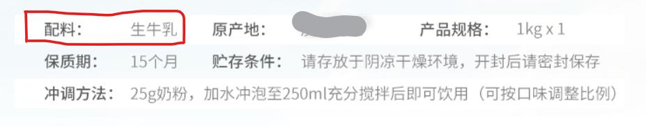怎么看懂中老年奶粉配料表,太子乐挚鑫2段奶粉配料表