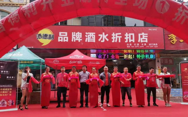 网上卖酒水赚钱吗,网上酒水卖得最好的平台