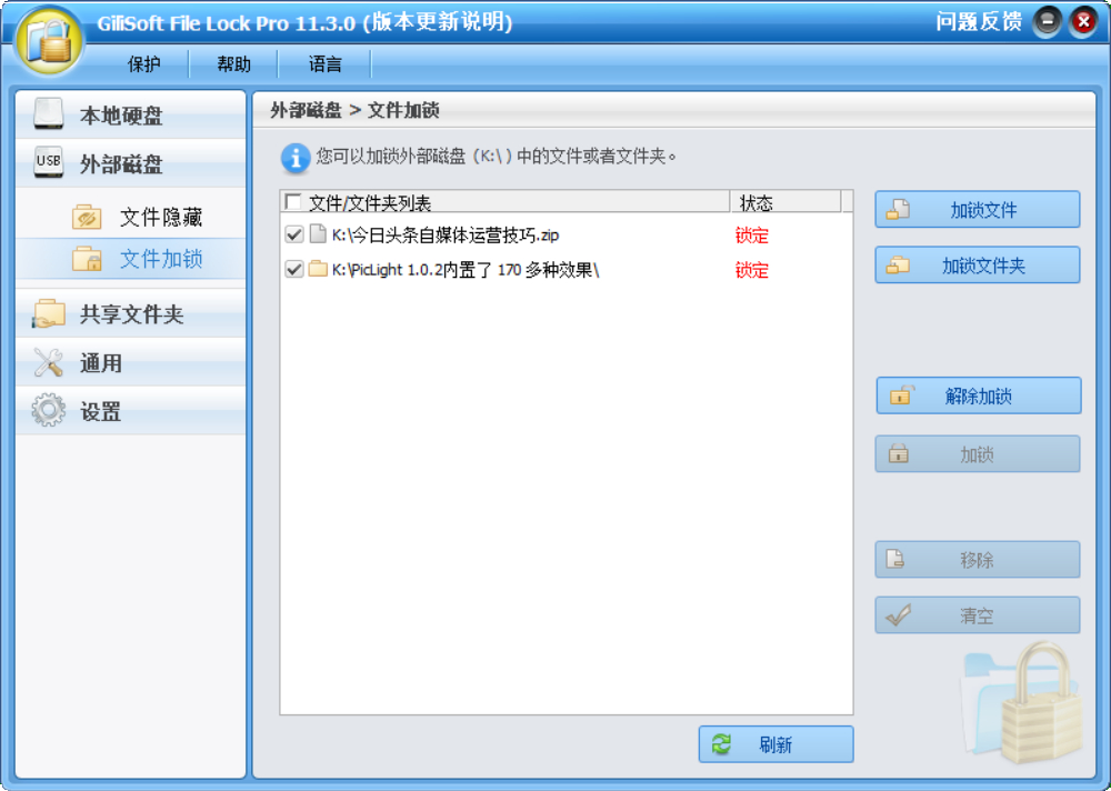 怎样保护隐私的文件,怎么给文件加密隐私