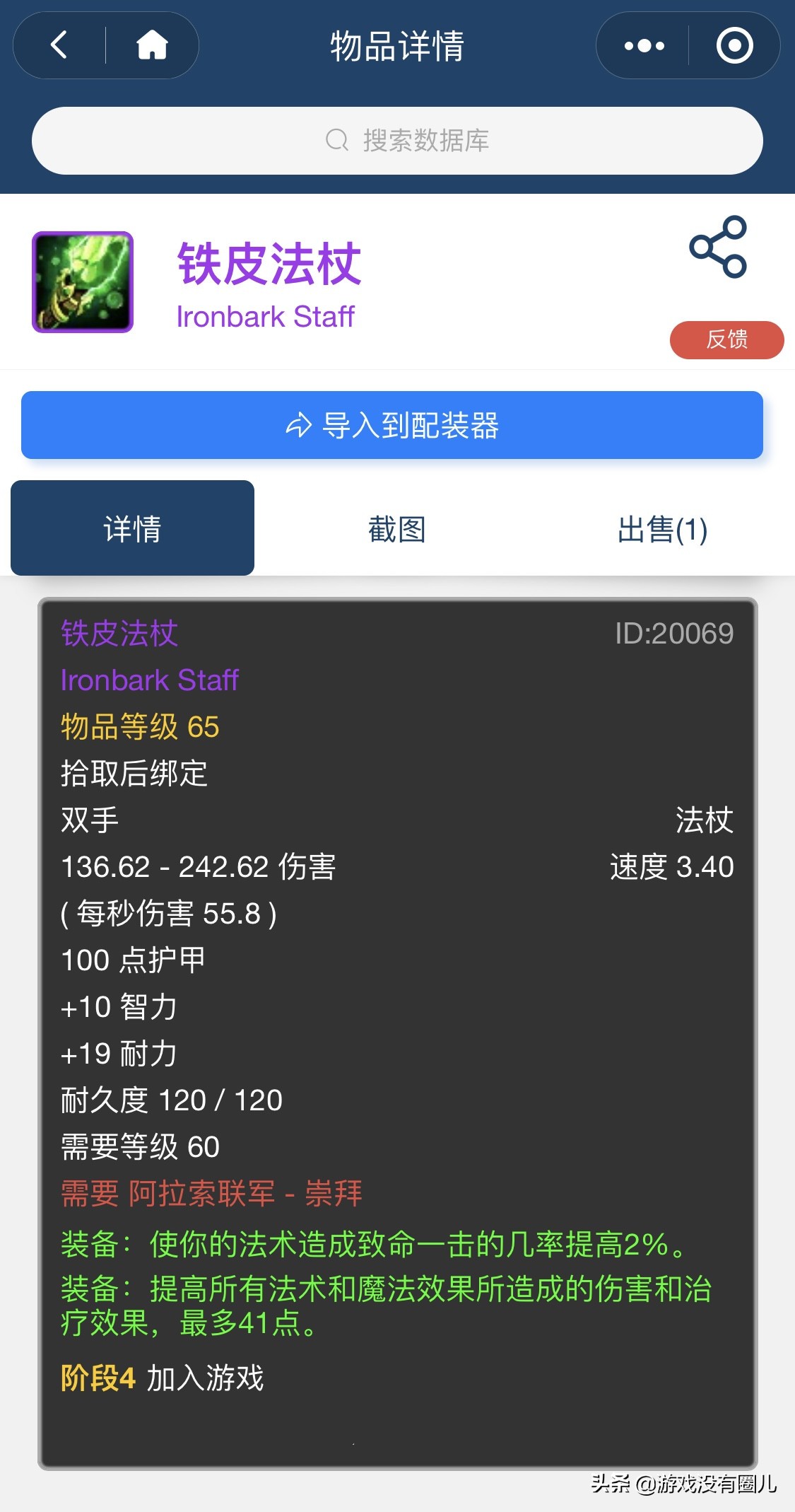 魔兽怀旧服：奥山沦陷，战歌失守，阿拉希你猜会怎样？