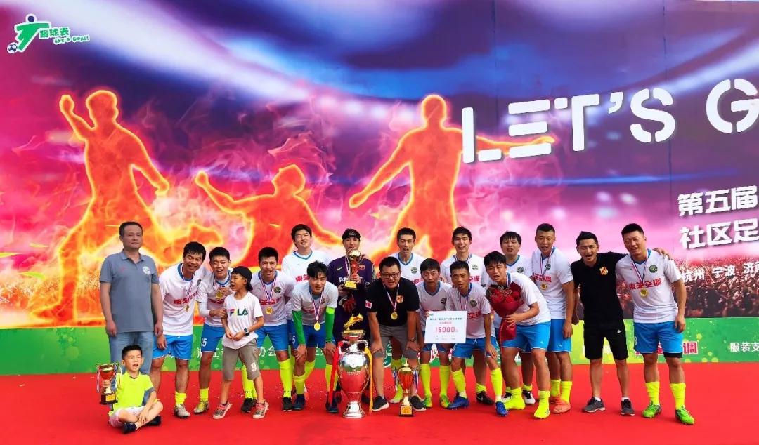 走向全国的“踢球去”，让业余球员有更大的舞台更大的梦