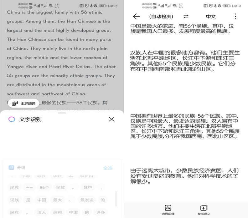 手机屏幕翻译功能怎么用,苹果手机长按怎么没有翻译功能