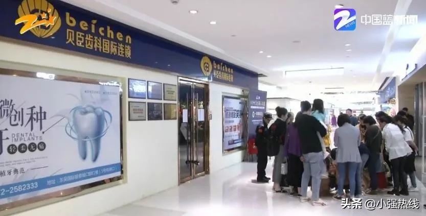 牙科诊所跑路怎么办,牙科诊所跑路