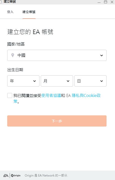 apex英雄完整注册教程,apex英雄注册