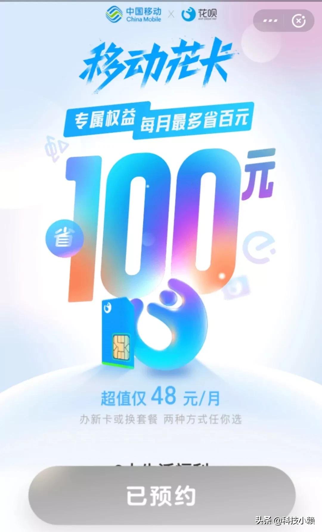 移动推新卡:花呗可延后5天还!网友:聪明的我直接卸载了支付宝