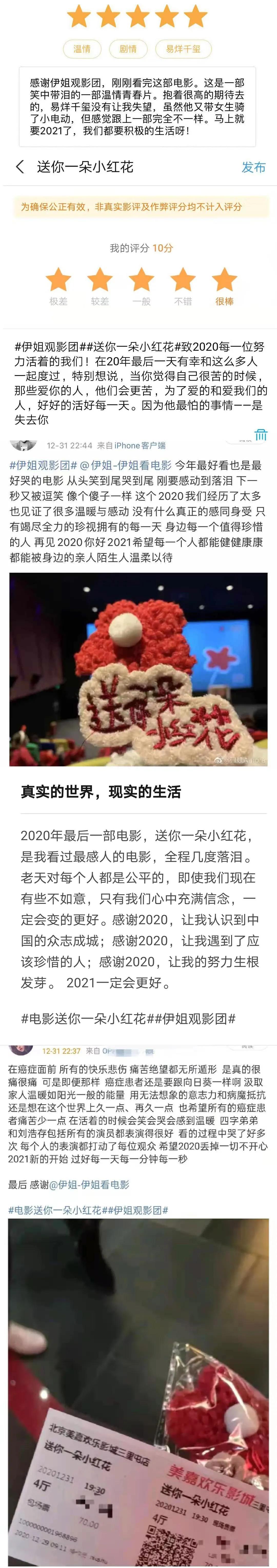 珍惜生活的每一朵小红花,送你一朵小红花里面的意义