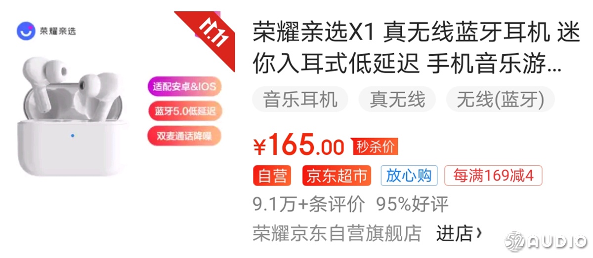 tws耳机销量排行榜,tws四代真无线蓝牙耳机多少钱