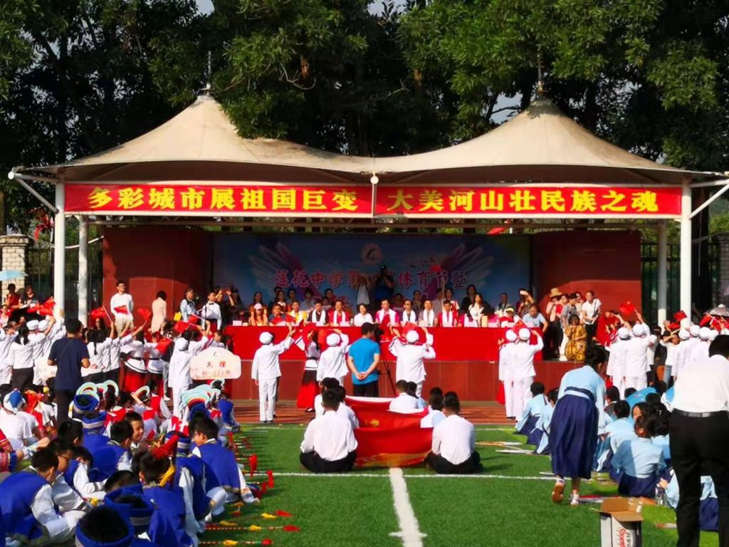 南康莲花学校第一届体育节,校园主题之体育节