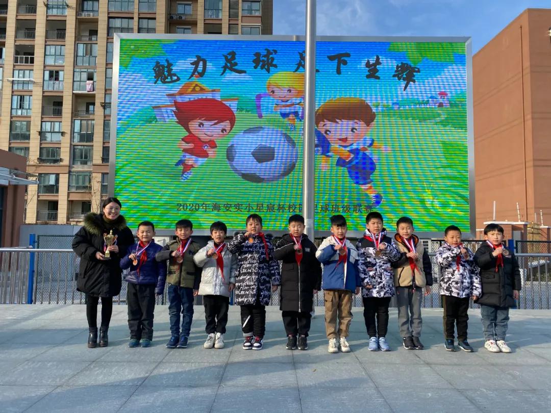 魅力足球绿荫筑梦,魅力足球伴我成长