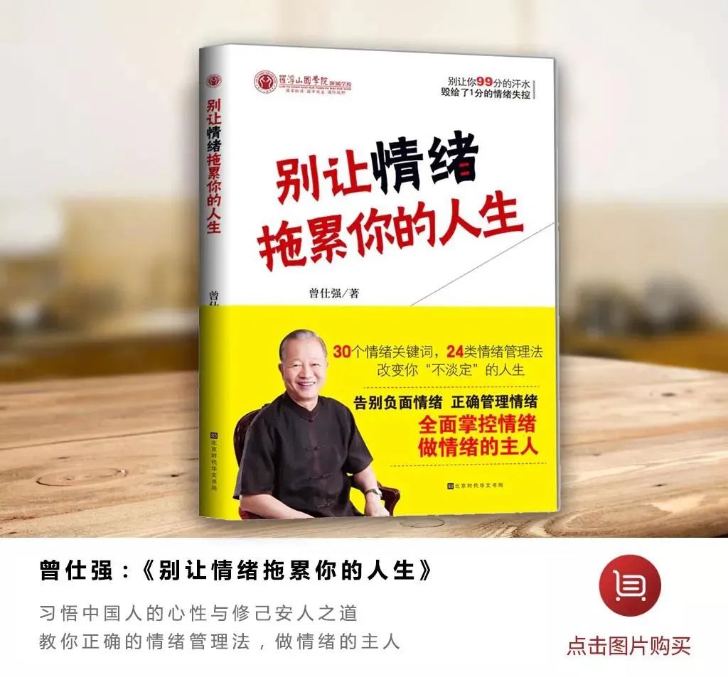 真正优秀的人，从来不会输给情绪