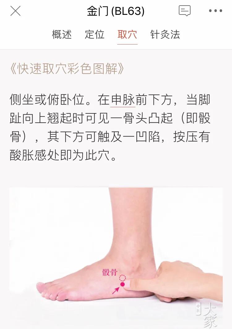 董氏奇穴治疗哮喘的特殊穴位,董氏奇穴治气虚哮喘