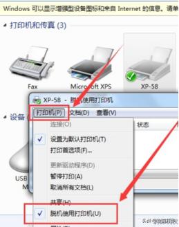 打印机一直脱机状态怎么解决,打印机为啥脱机打印不了