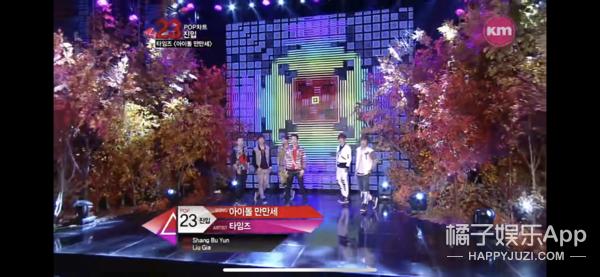 timez偶像万万岁mama颁奖典礼,偶像万万岁timez组合成员怎么样了