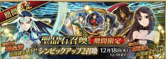 FGO:国服即将到来的卡池详解,让大家可以做好存石准备