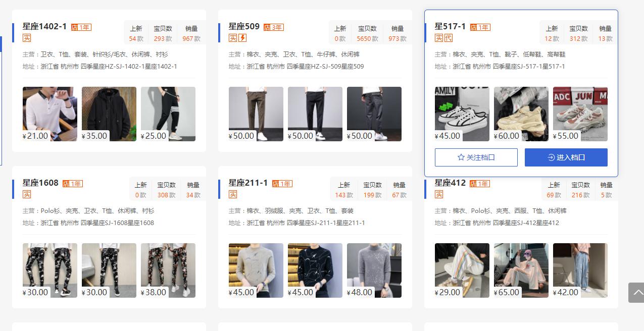 浙江杭州四季星座市场,杭州四季星座运营模式