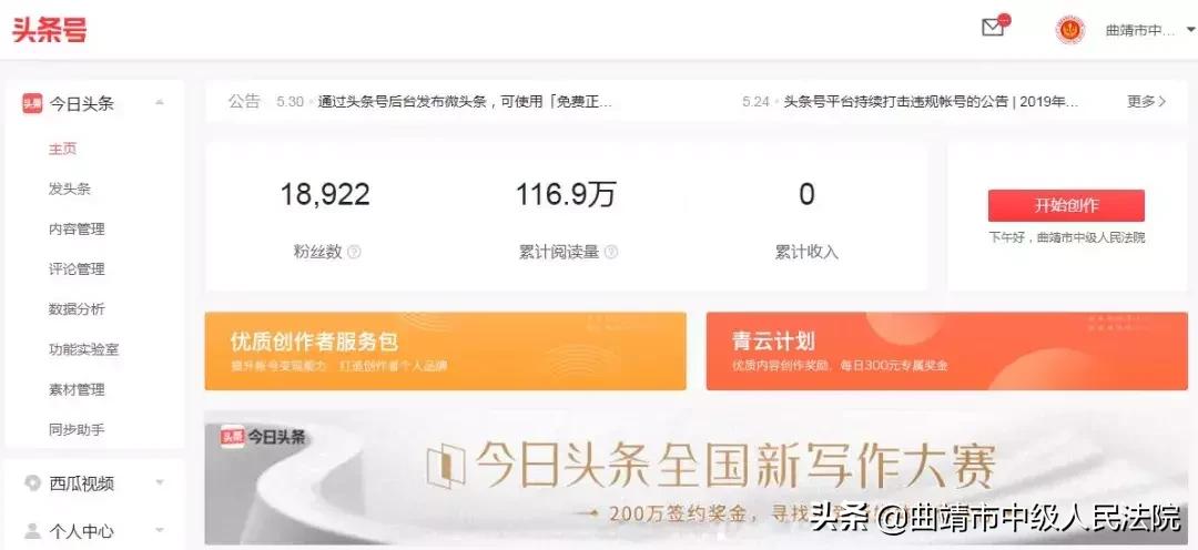 云南省曲靖中院,曲靖中院最新消息