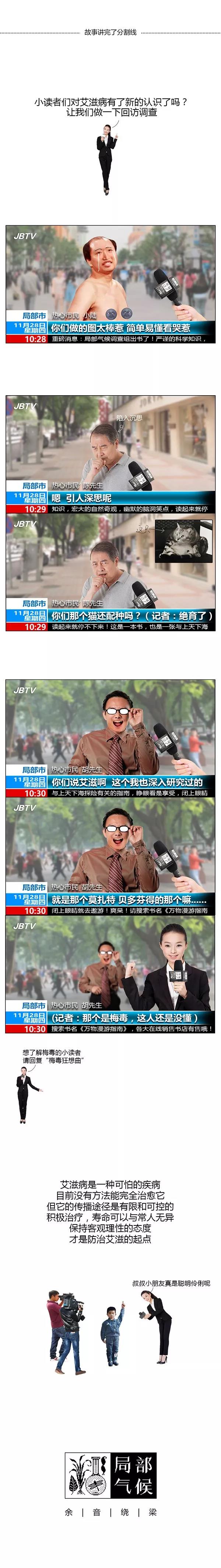 艾滋病交响诗,艾滋病防控的诗歌