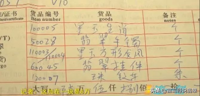 翡翠十大坑距图解,翡翠潜规则讲解