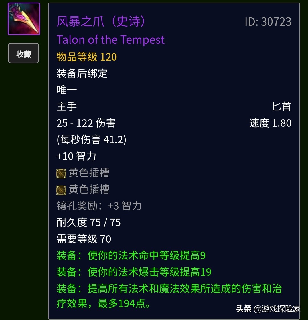 魔兽怀旧服tbc术士装备,魔兽怀旧服tbc法师术士