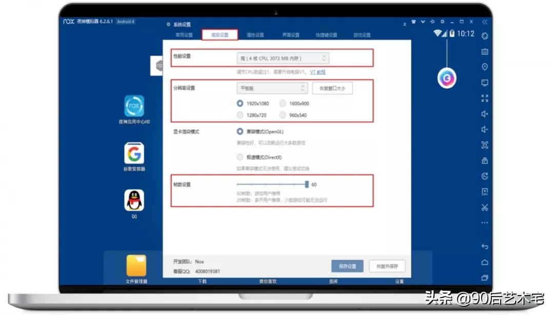 目前公认最好的手游模拟器是,最火手游模拟器推荐版本