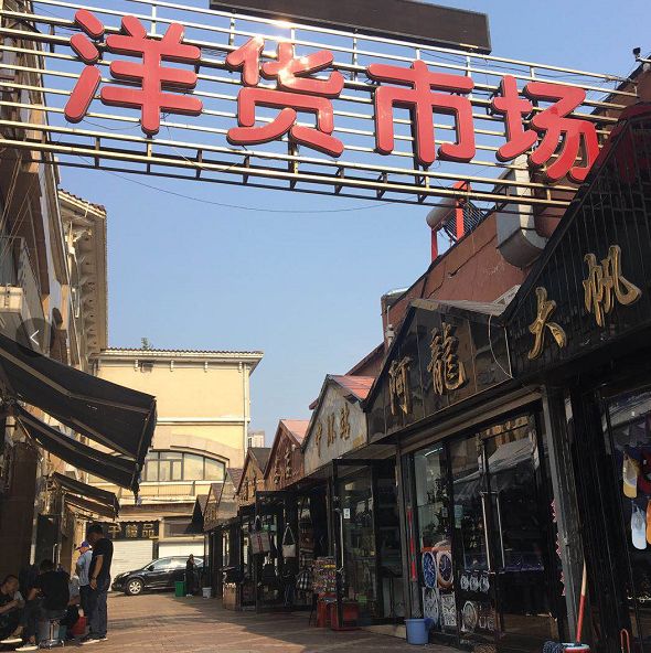 洋货市场状况,塘沽洋货市场