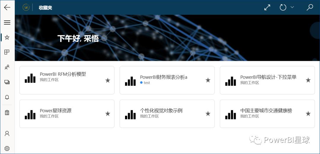 powerbi如何在ppt中演示,powerbi在ppt里展示