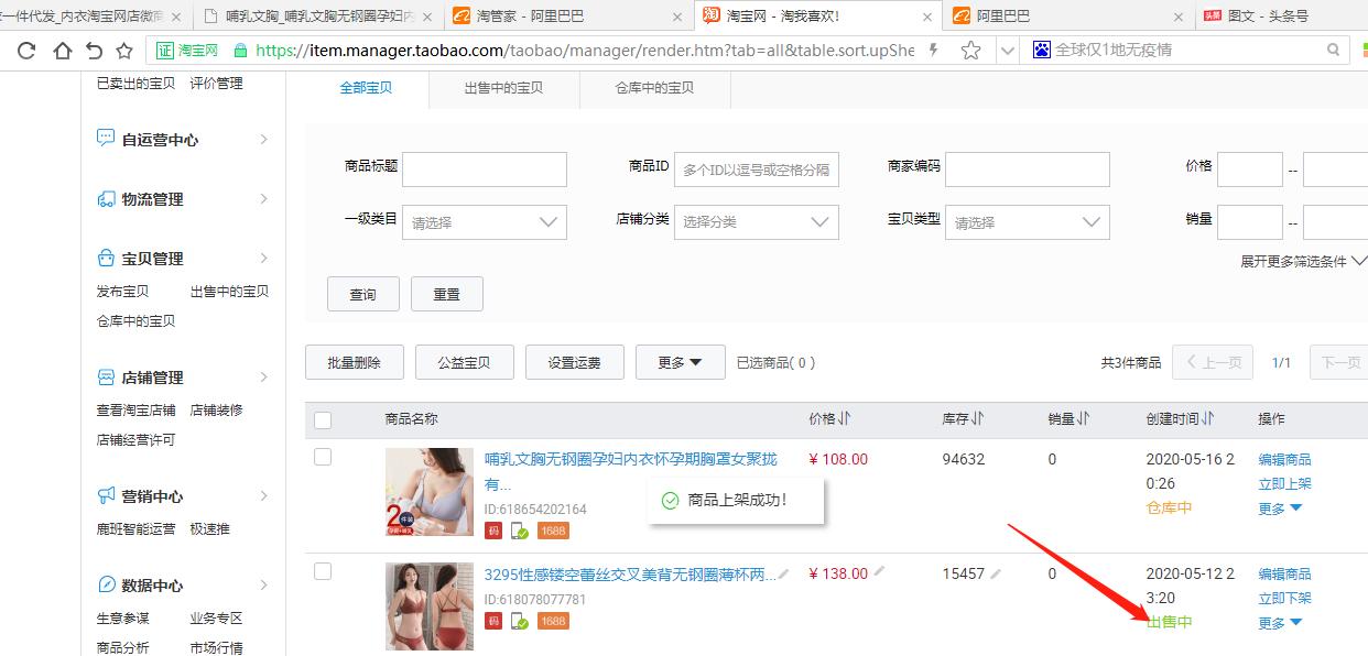 闲鱼一件代发货源怎么找供应商,一件代发如何与供应商库存同步