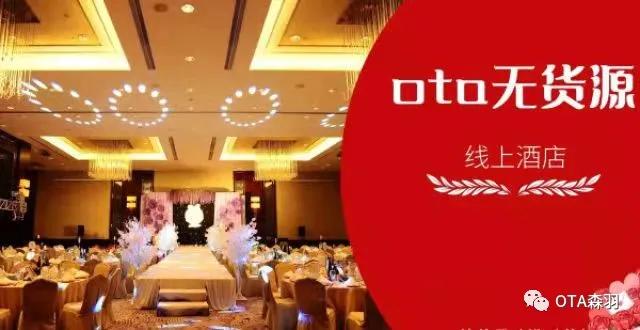 如何做酒店线上代理,小白如何去做餐饮加盟