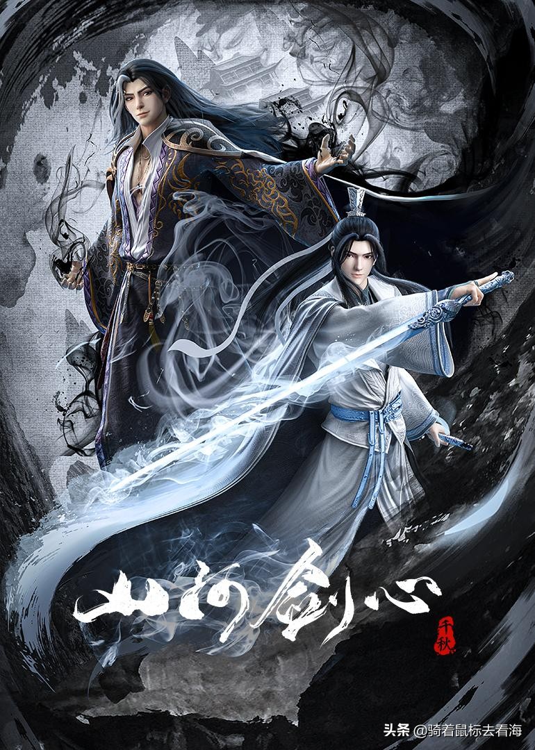 国漫动画第三季齐天大圣孙悟空,好看到爆的动漫