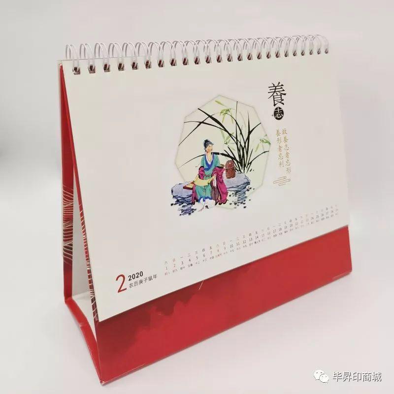 「毕昇印」宁波做台历最棒的快印店,定制您最值得期待的2020