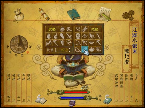 武林群侠传正派路线,武林群侠传大地图详细攻略