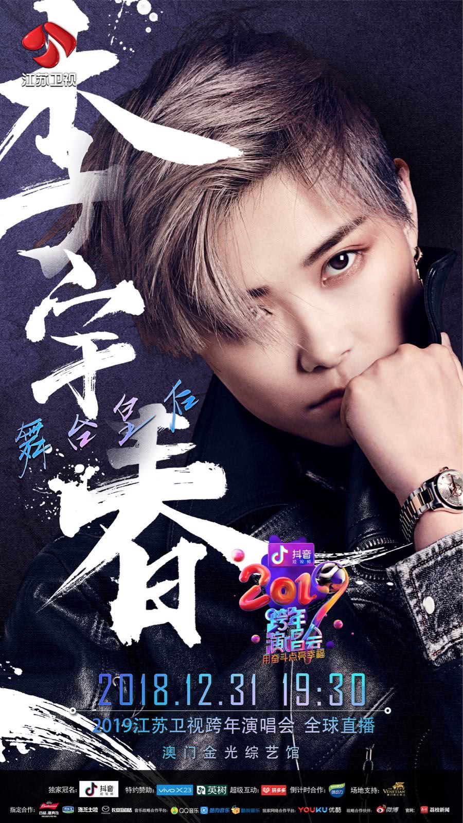 李宇春江苏卫视跨年皇后与梦想,李宇春跨年歌曲