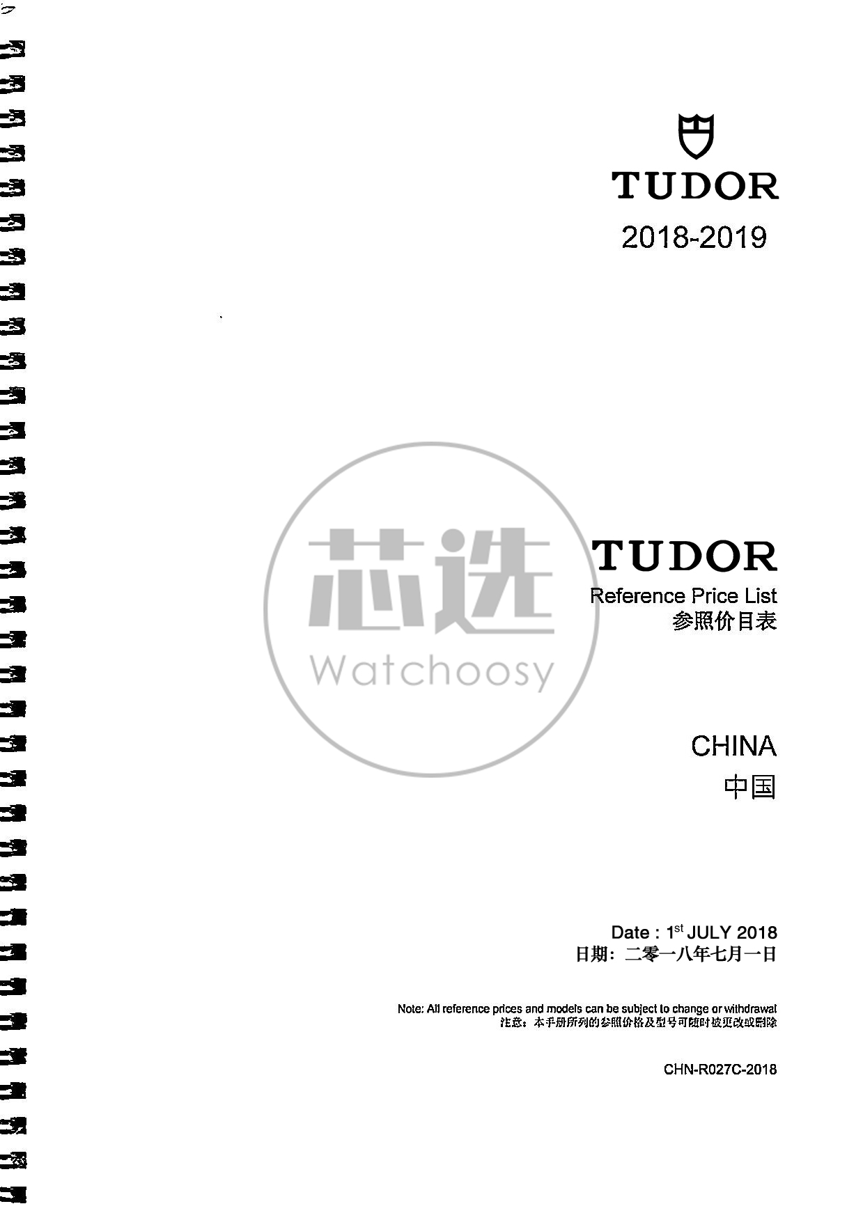 帝舵公价2019,帝舵12700公价