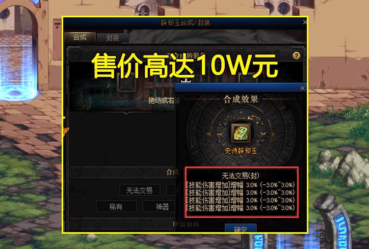 dnf玉玺24技攻怎么来的,dnf玉玺技攻最高