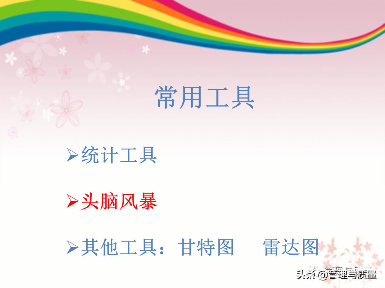 品管圈ppt制作的技巧和方法,品管圈的基础ppt免费