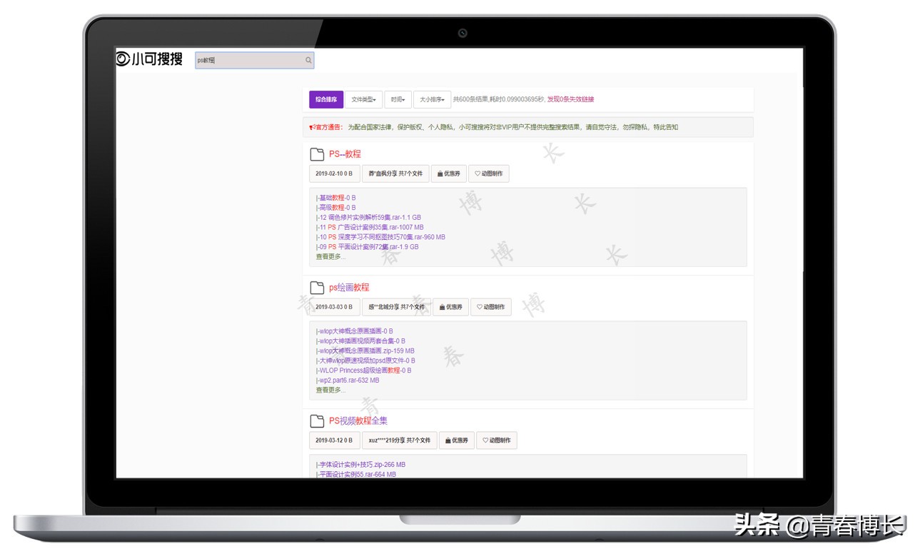 花了两天，精选15个网盘资源搜索网站。不私藏，分享给大家。